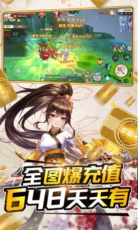 剑御天下抽充无限送