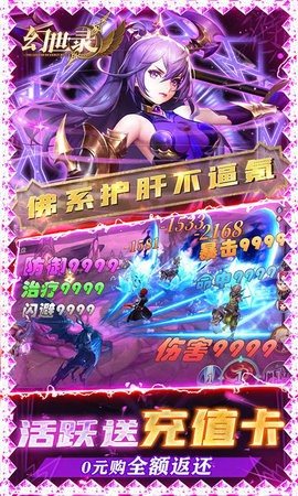 幻世录集卡领万元