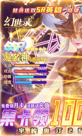 幻世录集卡领万元