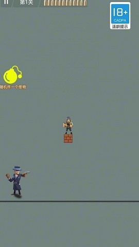 无敌枪手