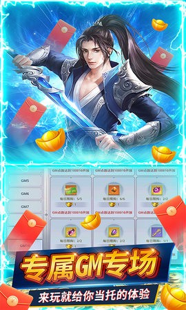 九州行送GM爆真充