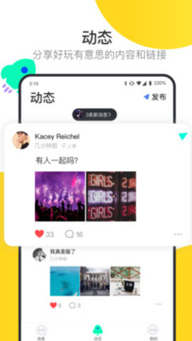 阿聊app官方版