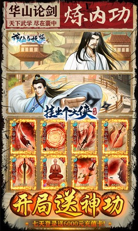神仙与妖怪送神功5W充