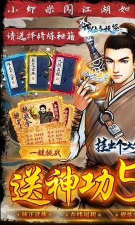 神仙与妖怪送神功5W充