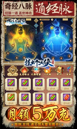 神仙与妖怪送神功5W充