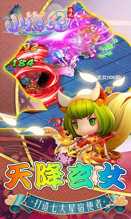 山海经传说飞升送真充