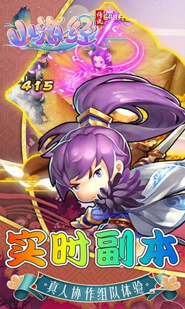 山海经传说飞升送真充