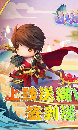 山海经传说飞升送真充