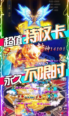 凡人飞仙传无限送真充