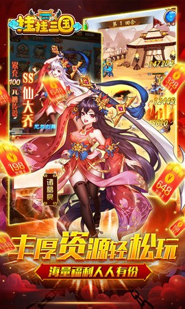 挂挂三国零氪全神将