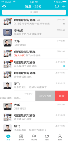 秘语app永久vip版