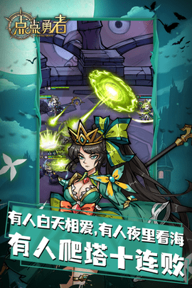 点点勇者