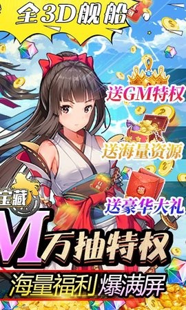 小黑的宝藏GM万抽特权
