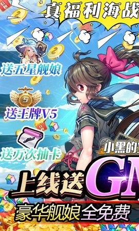 小黑的宝藏GM万抽特权