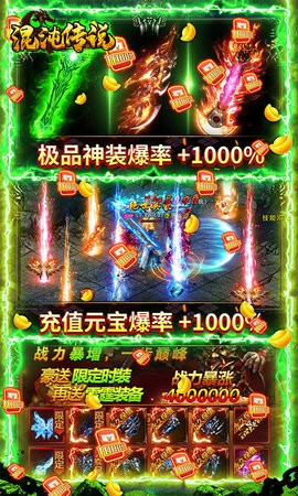 混沌传说送百万真充