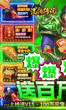 混沌传说送百万真充
