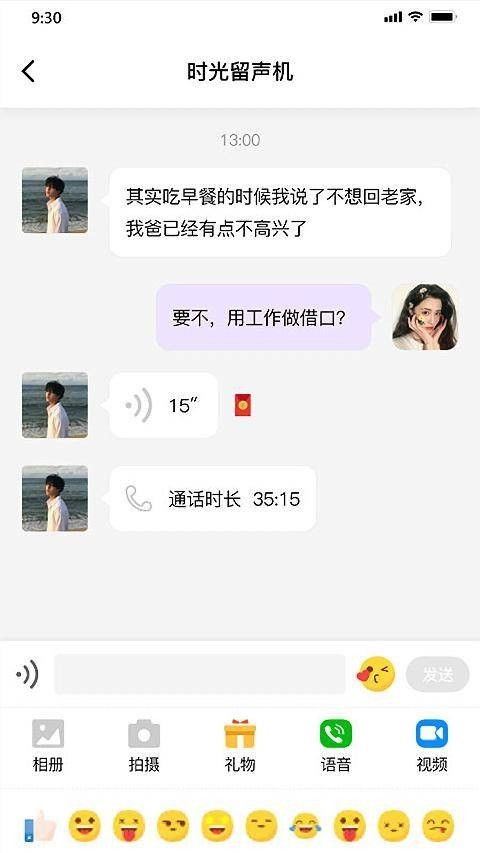 老地方聊天软件