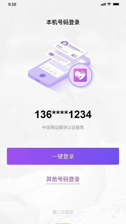 老地方聊天软件
