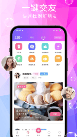 大圈app会员版