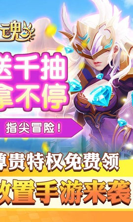 圣魂真送万元红包