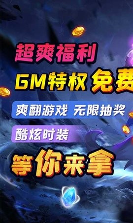 超兽武装GM无限抽