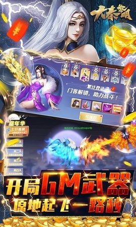 大秦黎明0氪当GM