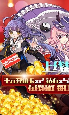 盖娅战记签到送GM卡