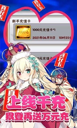 盖娅战记签到送GM卡
