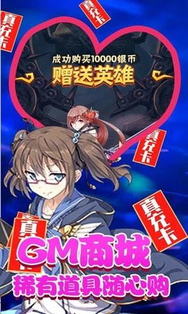 盖娅战记签到送GM卡