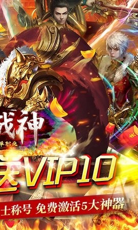 铁甲战神狂暴单职业