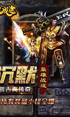 枭雄战途阳光沉默