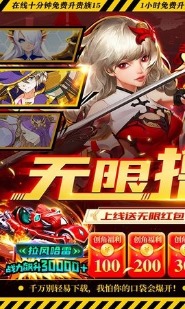 风暴幻想无限撸红包