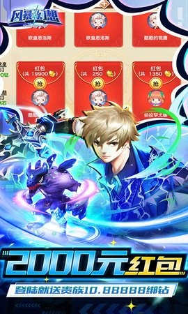 风暴幻想无限撸红包