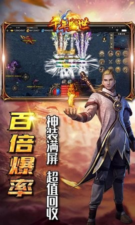 千年盛世神器切割