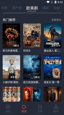 完美看看播放器