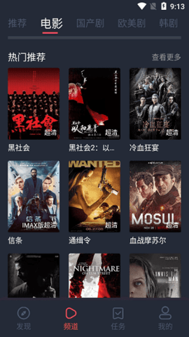 完美看看播放器