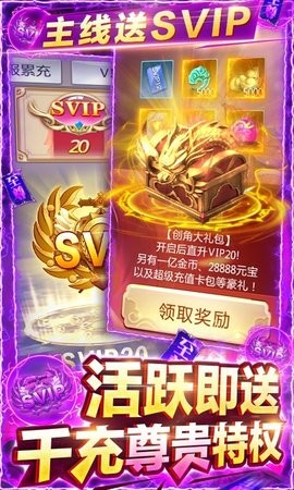 我欲修真boss爆648