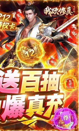 我欲修真boss爆648