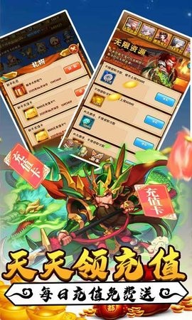 斗魂送至尊GM