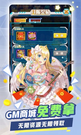坠星大陆无损GM真充