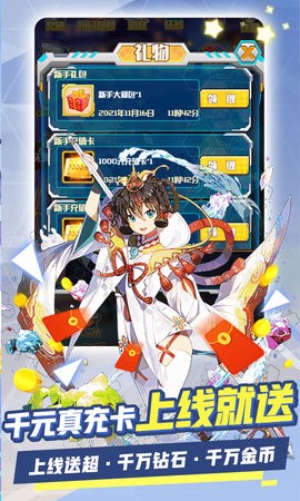 坠星大陆无损GM真充