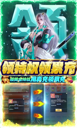 热血修仙送77777真充