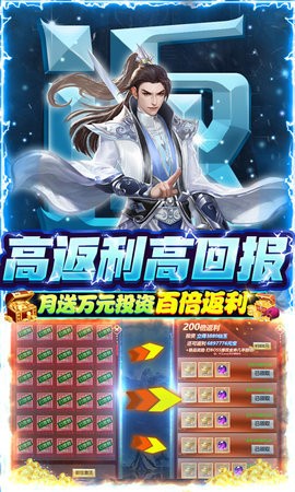 热血修仙送77777真充