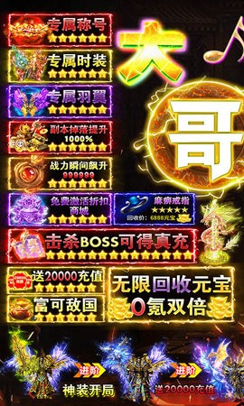 真命送大哥特权