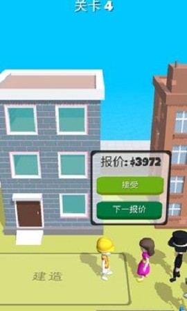 专业建筑师