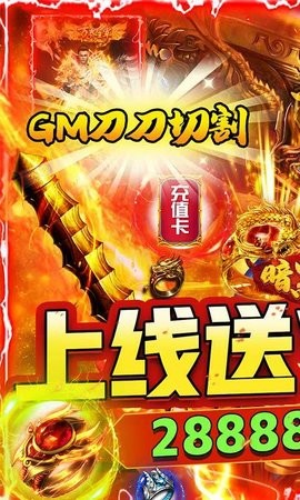 暗黑部落GM刀刀切割