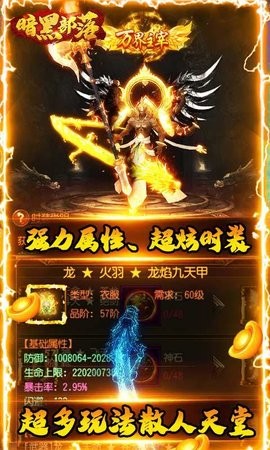 暗黑部落GM刀刀切割