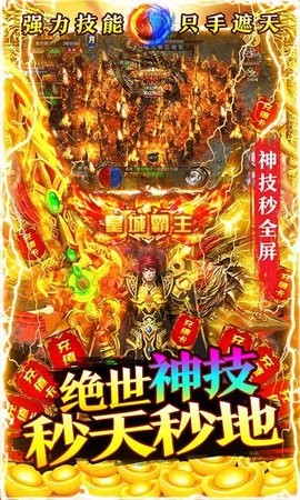 魔英崛起热血合击版