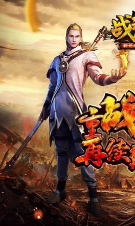 战神新世纪超级神器