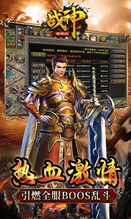 战神新世纪超级神器